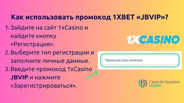 1xCasino промокод при регистрации